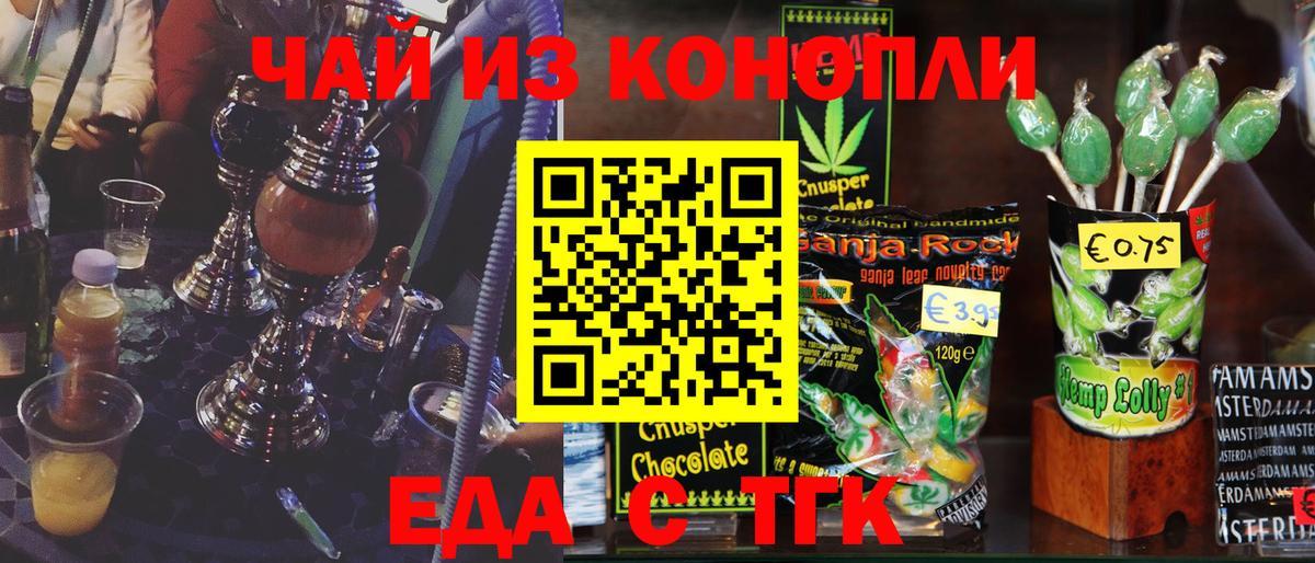 Cannafood марихуана Ртищево