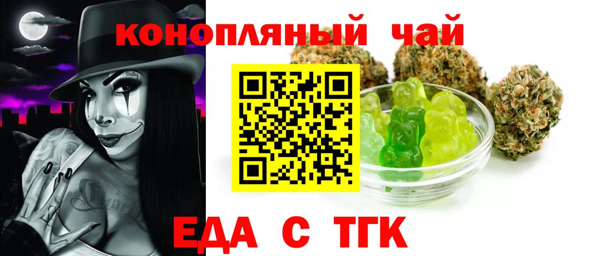 Ртищево  Печенье с ТГК конопля  Вход с VPN 