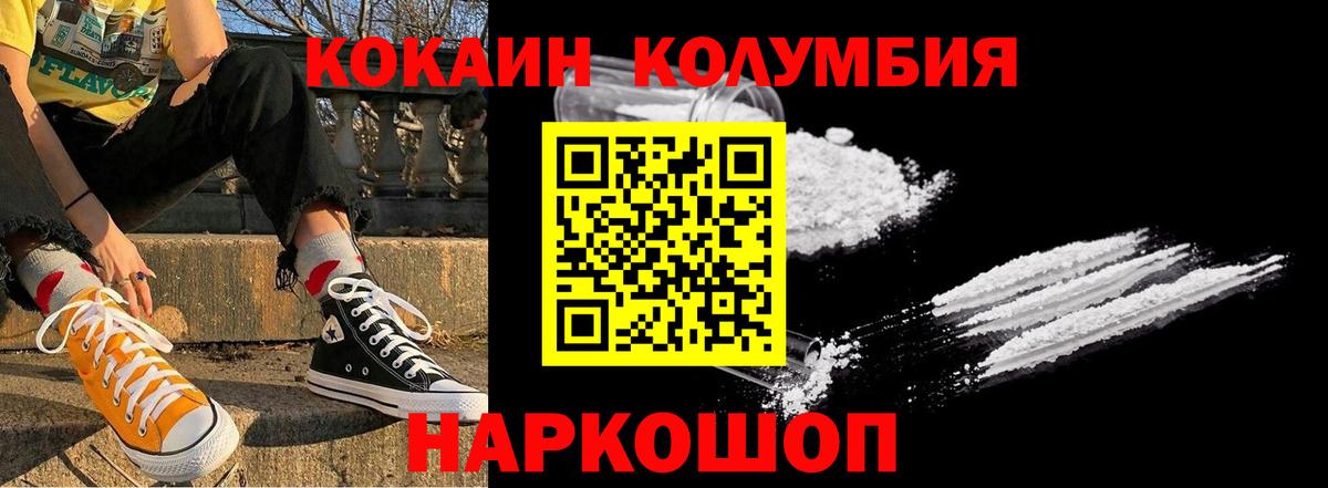 Cocaine 97%  Вход с VPN  купить наркоту  Ртищево 