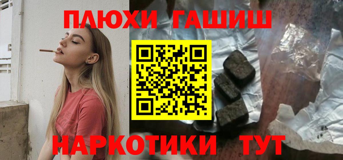 ГАШИШ hashish Ртищево