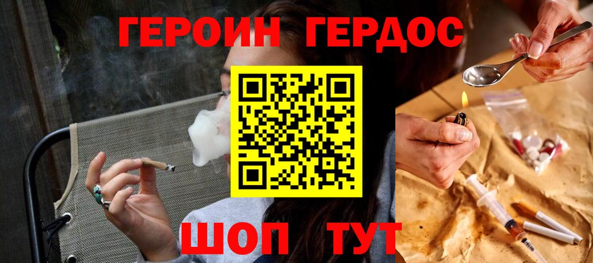 Героин VHQ  Вход с VPN  Ртищево 