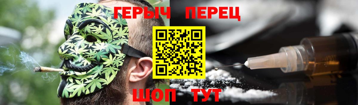 Героин Heroin Ртищево