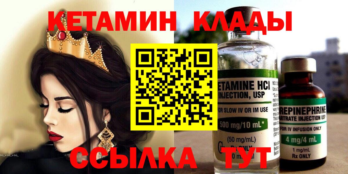 ссылка на мегу   Вход с VPN  Ртищево  КЕТАМИН ketamine 