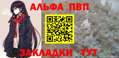Альфа ПВП Пушкино