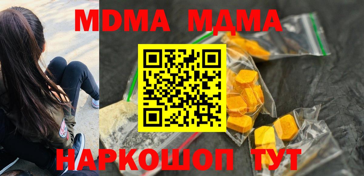 Ртищево  MDMA VHQ  МДМА  Вход с VPN 