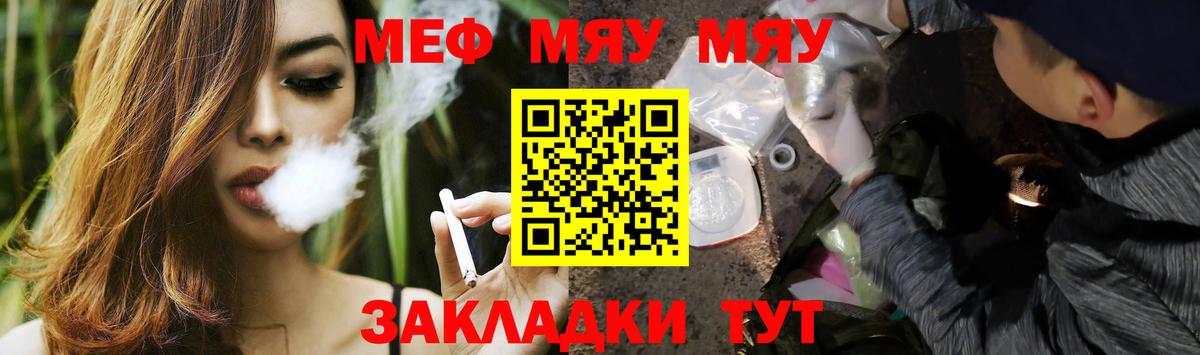Мефедрон mephedrone  ОМГ ОМГ онион  Меф  МЕФ  Ртищево  Мефедрон mephedrone  Вход с VPN 