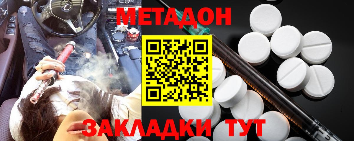 МЕТАДОН белоснежный  mega как войти  Ртищево  Вход с VPN  Метадон methadone 