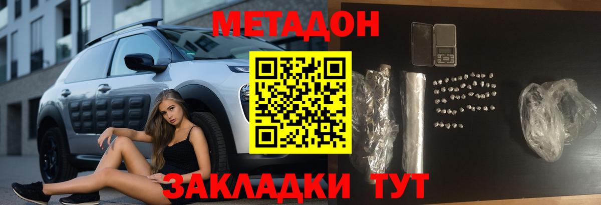 Метадон мёд Ртищево