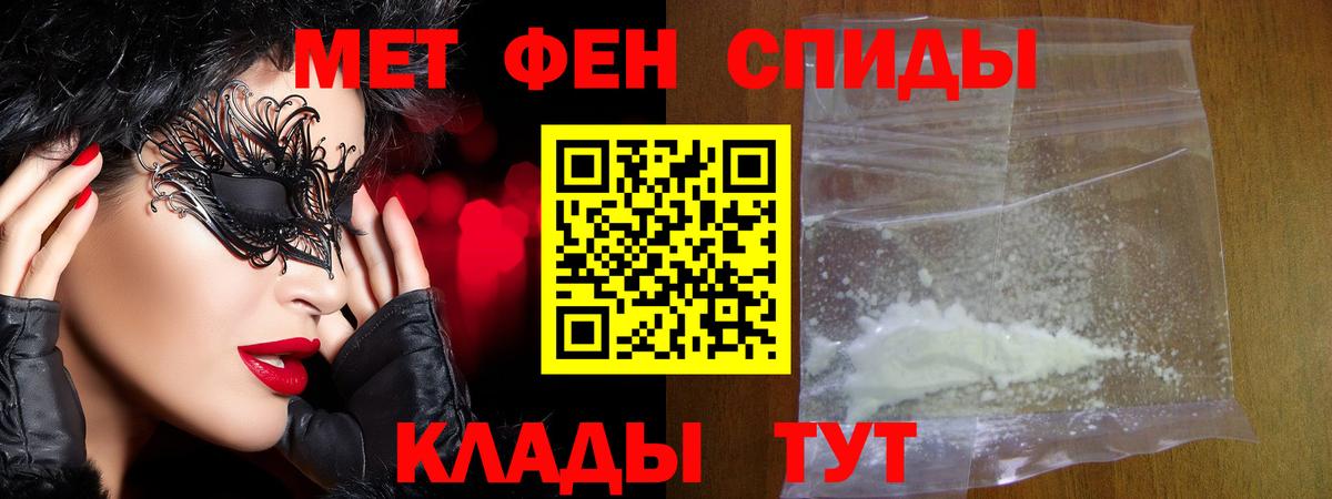 Первитин мет Ртищево