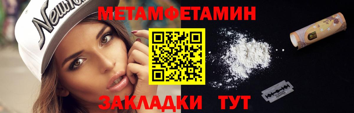 Первитин кристалл  Вход с VPN  Ртищево 