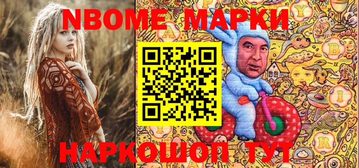 Ртищево  где найти наркотики  Марки N-bome 1,5мг  Вход с VPN  Марки N-bome 1,5мг 