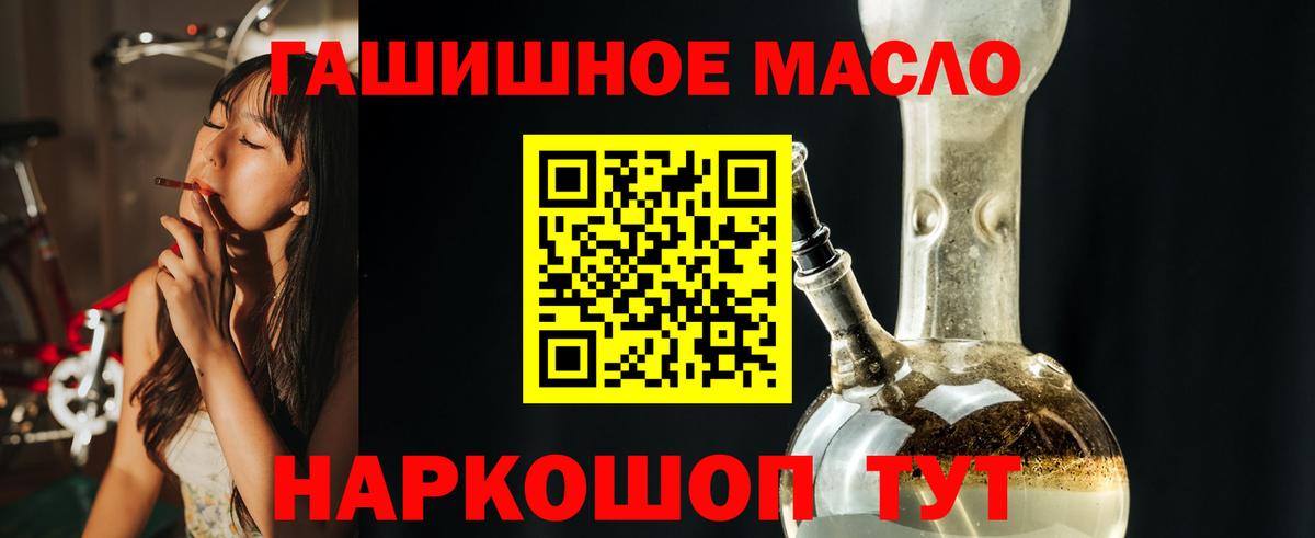 Ртищево  ТГК концентрат  наркота  Вход с VPN 